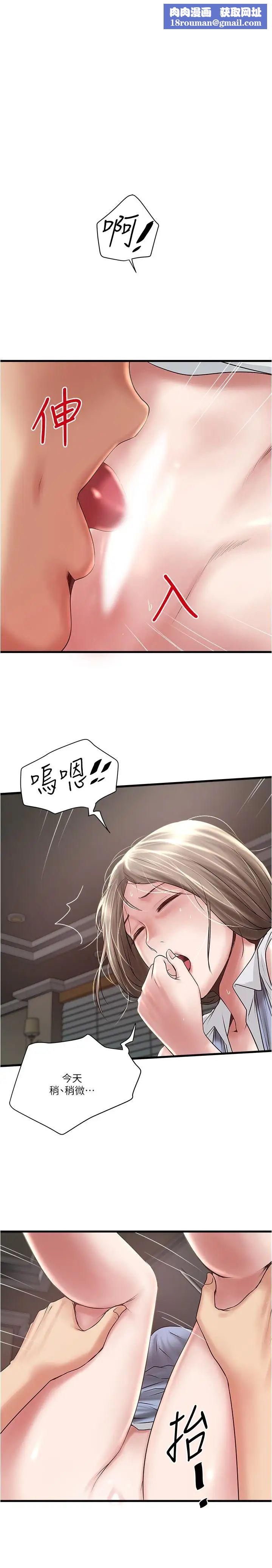 下女,初希第81话-这是什么东西