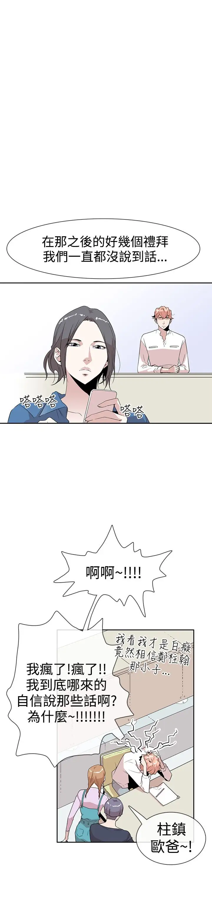 你好!冬天第7话