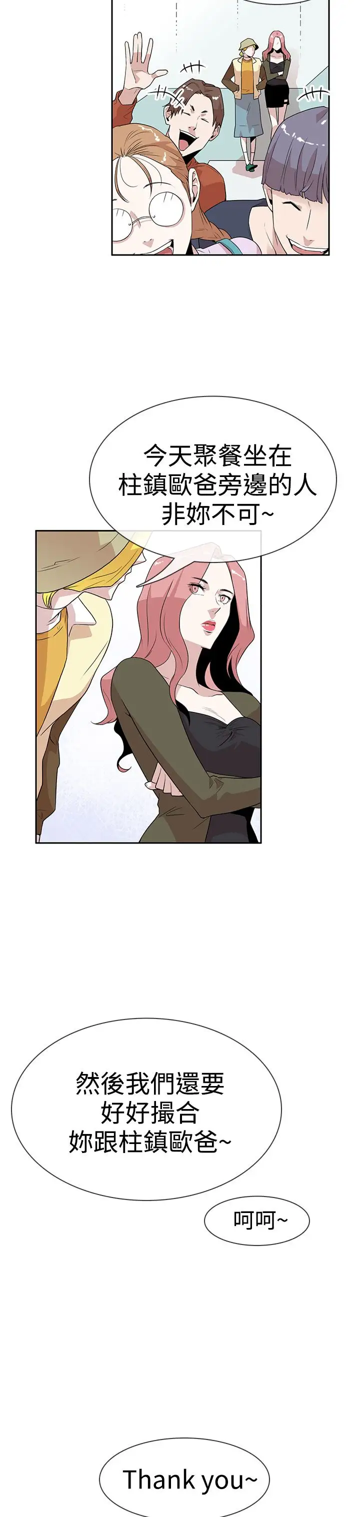 你好！冬天第7话