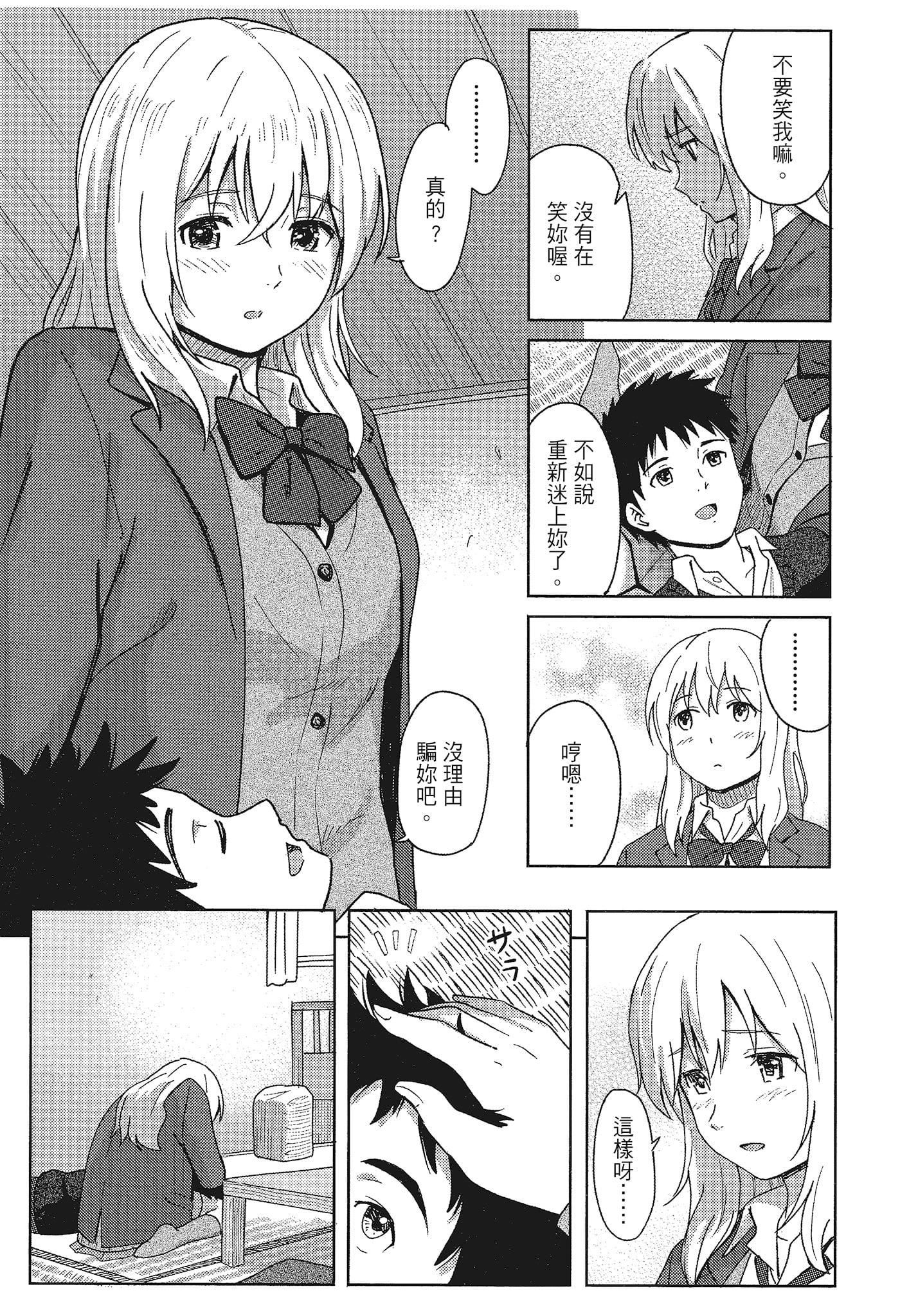 [柴崎ショージ]特别的每一天[柴崎ショージ]特别的每一天