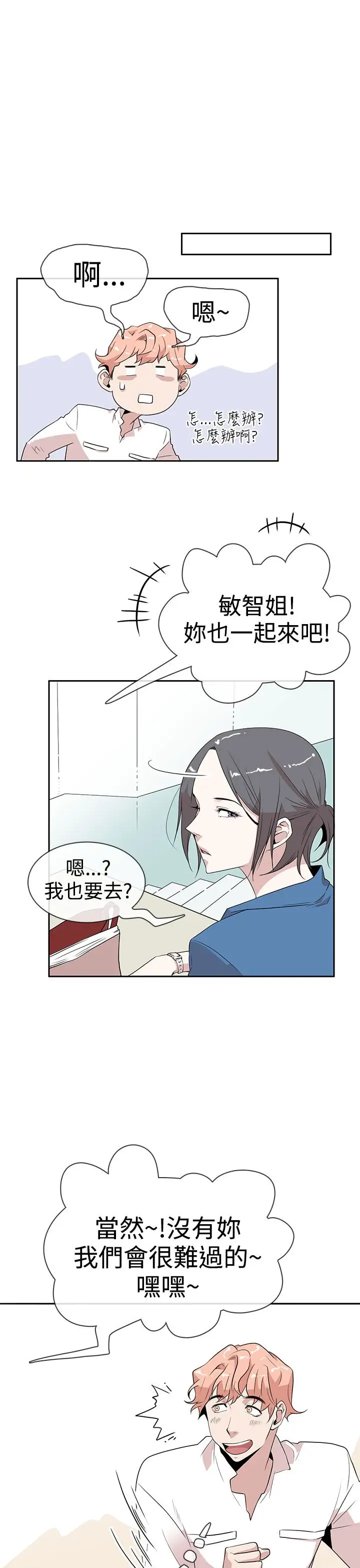 你好!冬天第7话