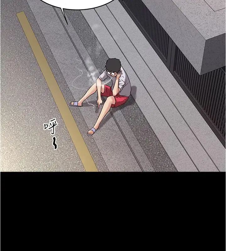 下女,初希第81话-这是什么东西