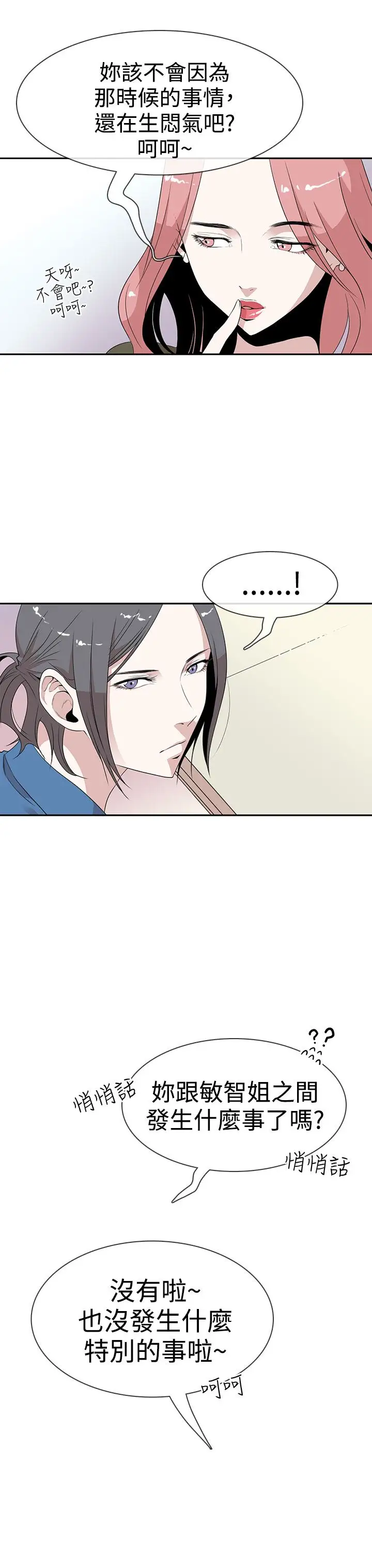 你好!冬天第7话