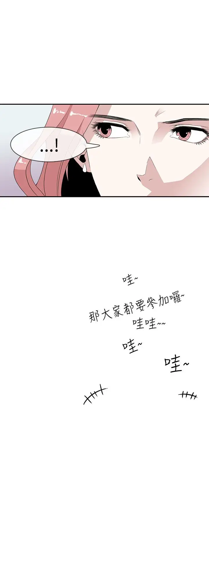 你好!冬天第7话