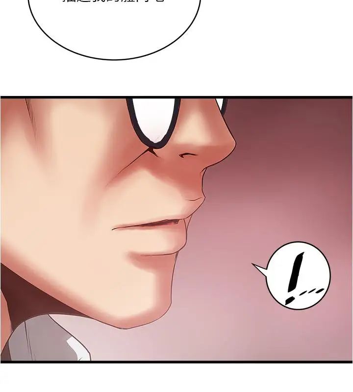 下女,初希第81话-这是什么东西