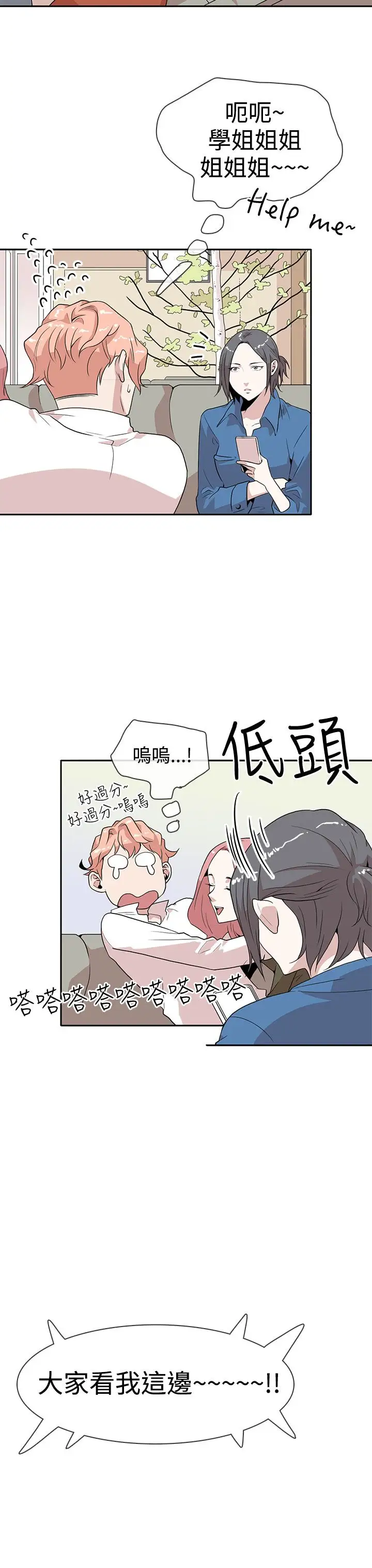 你好！冬天第7话