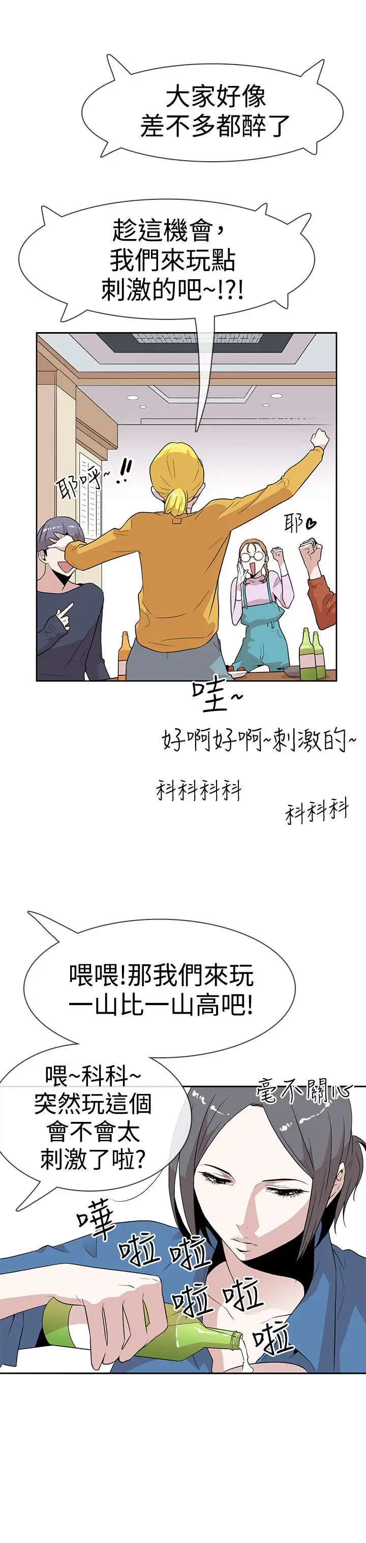 你好!冬天第7话