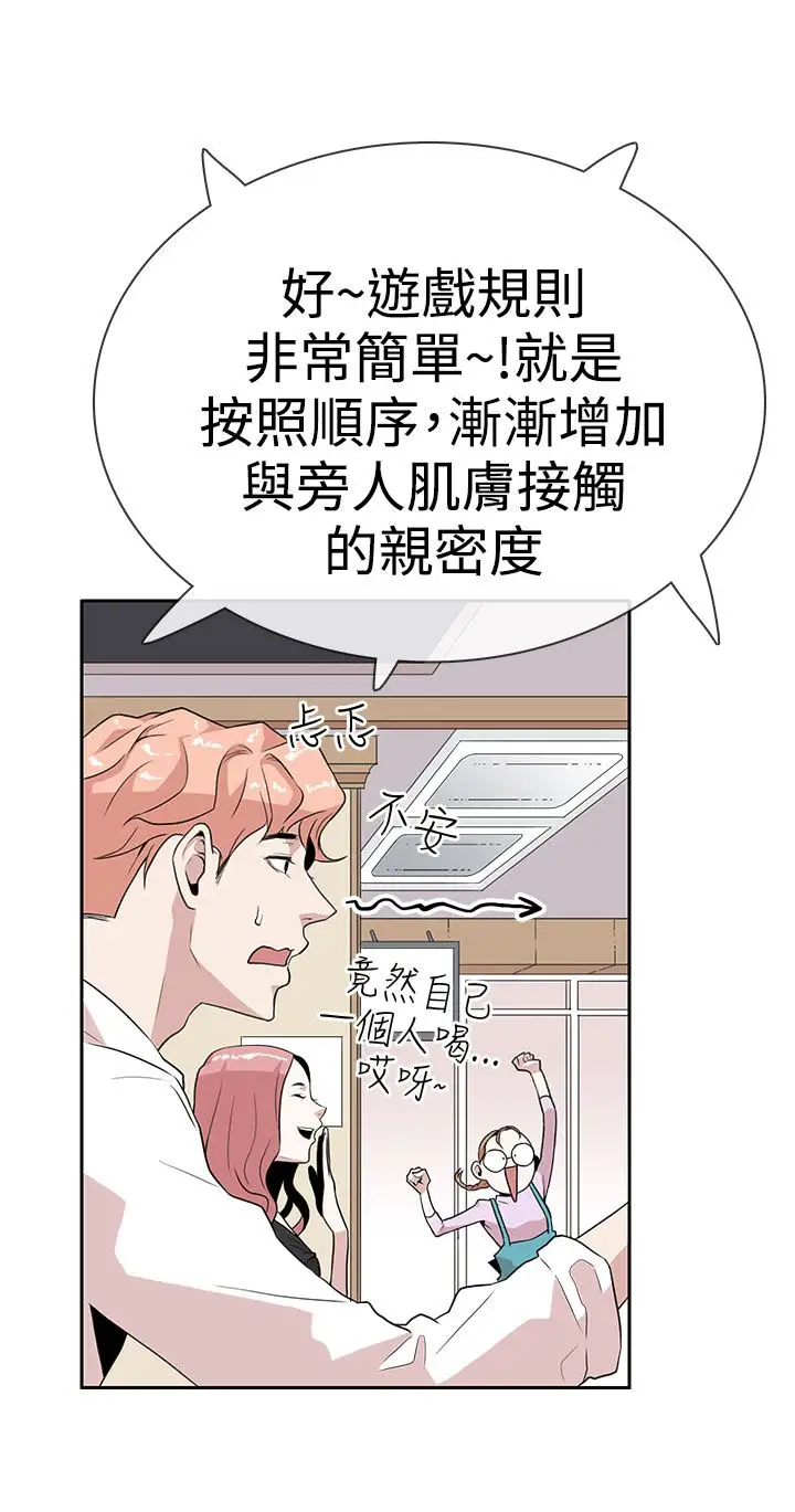 你好!冬天第7话