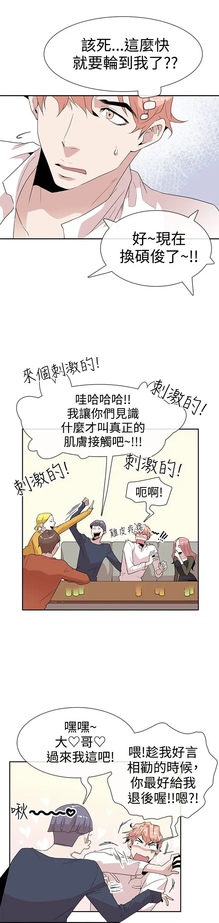 你好!冬天第7话