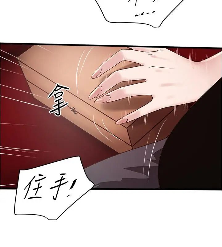 下女,初希第81话-这是什么东西