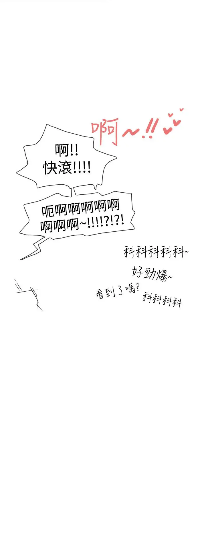 你好！冬天第7话