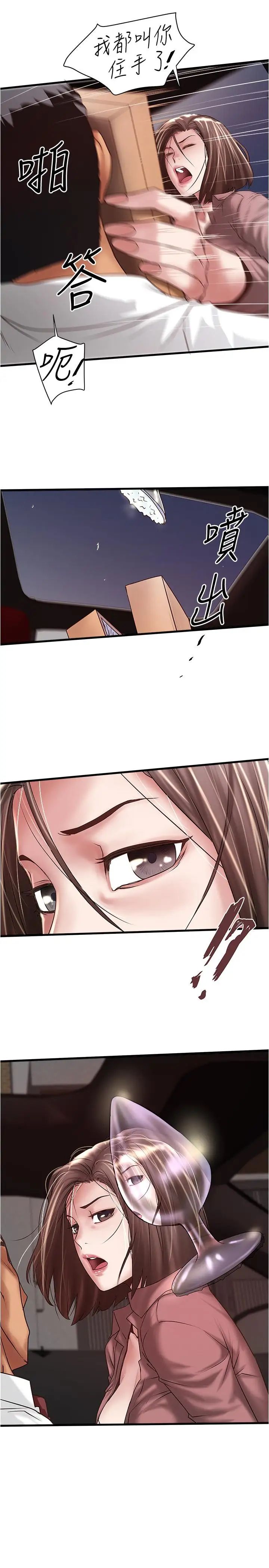 下女,初希第81话-这是什么东西