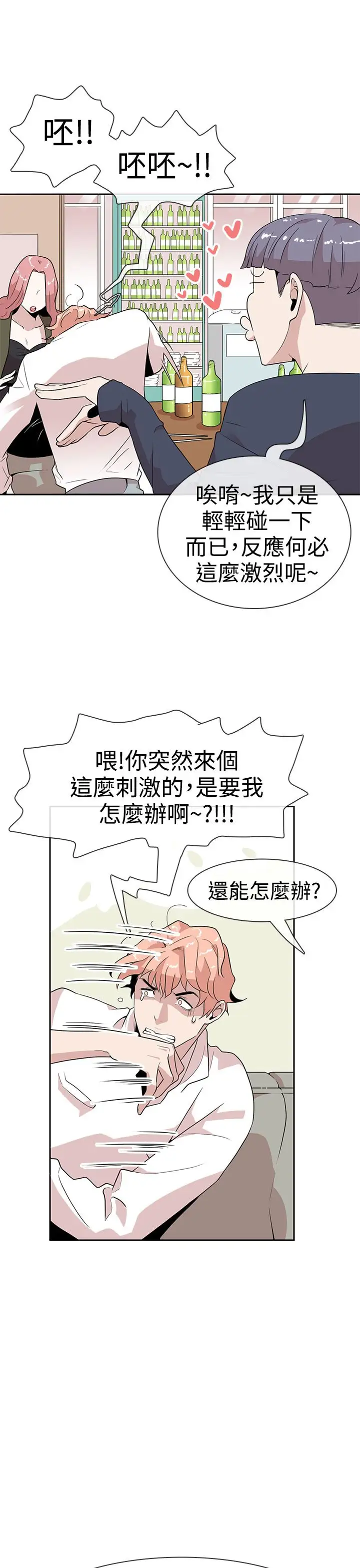 你好!冬天第7话