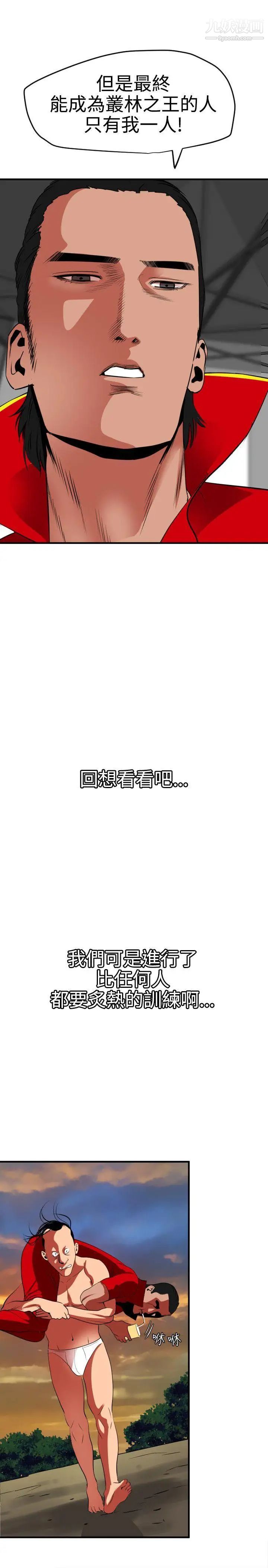SuperDick第38話