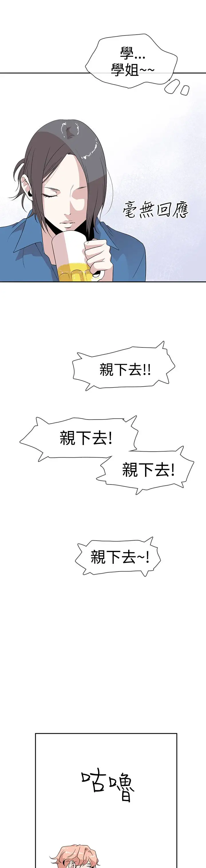 你好!冬天第7话