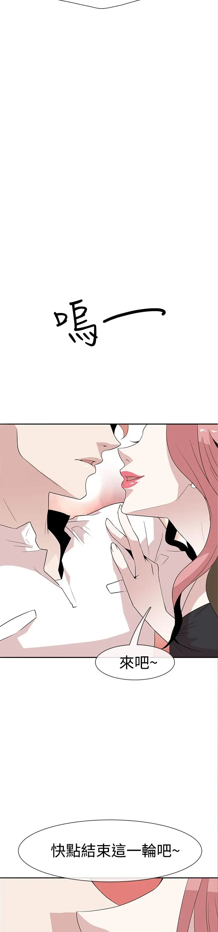 你好!冬天第7话