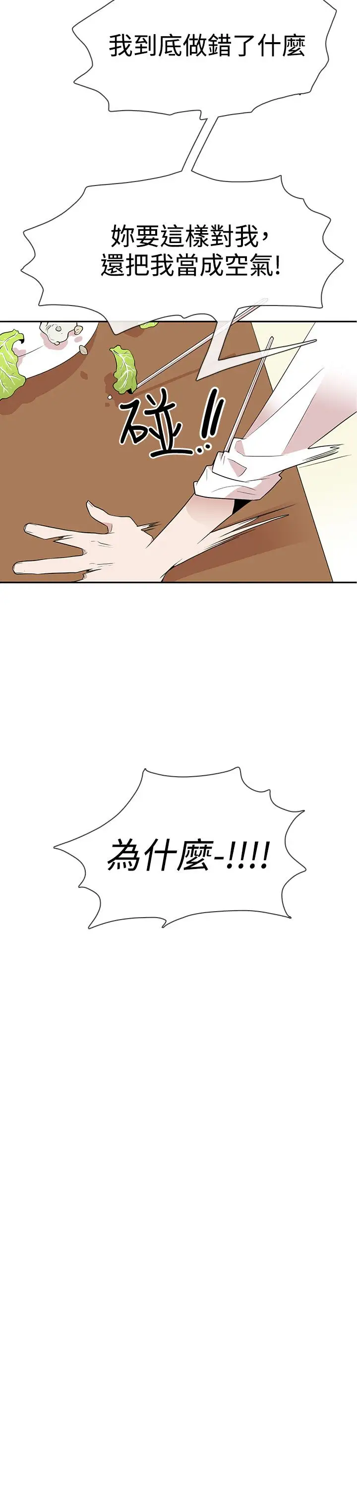 你好！冬天第7话