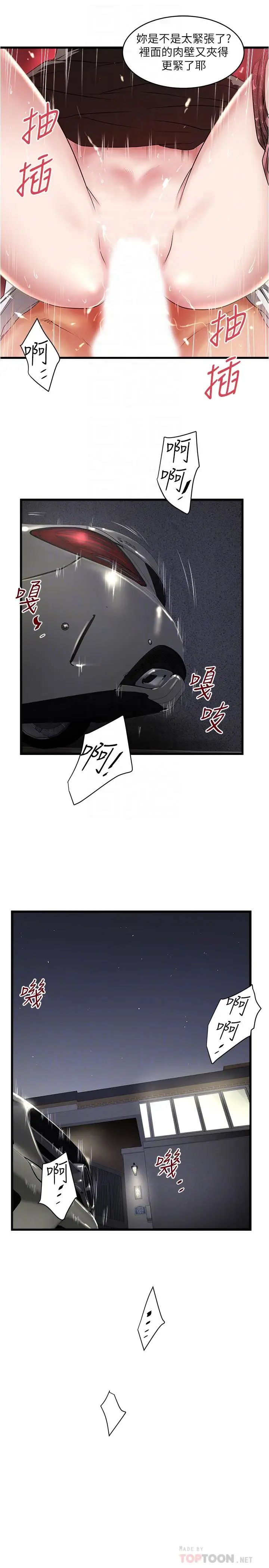 下女,初希第82话-好好看着你老公