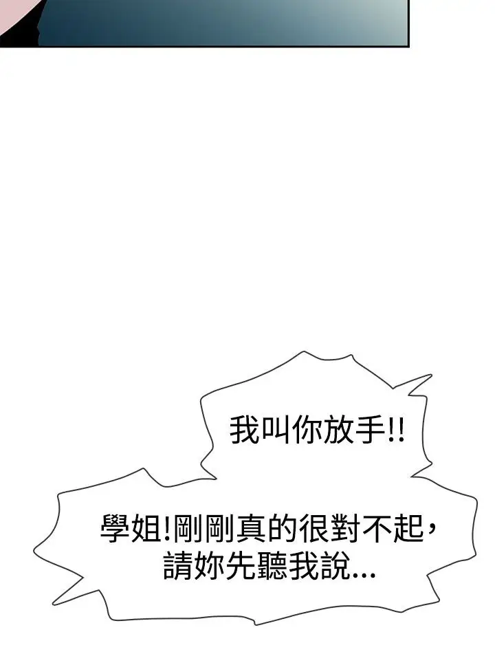 你好!冬天第8话