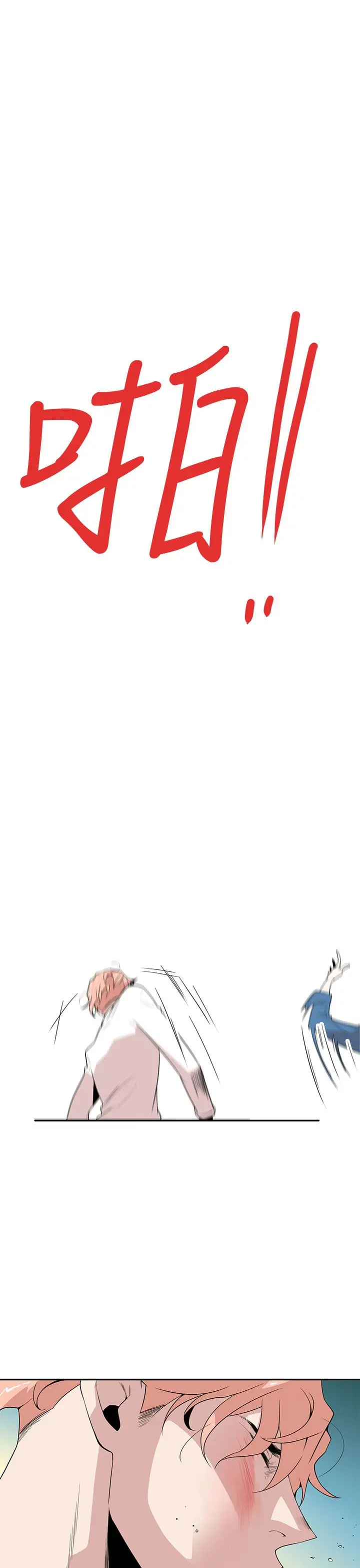 你好！冬天第8话