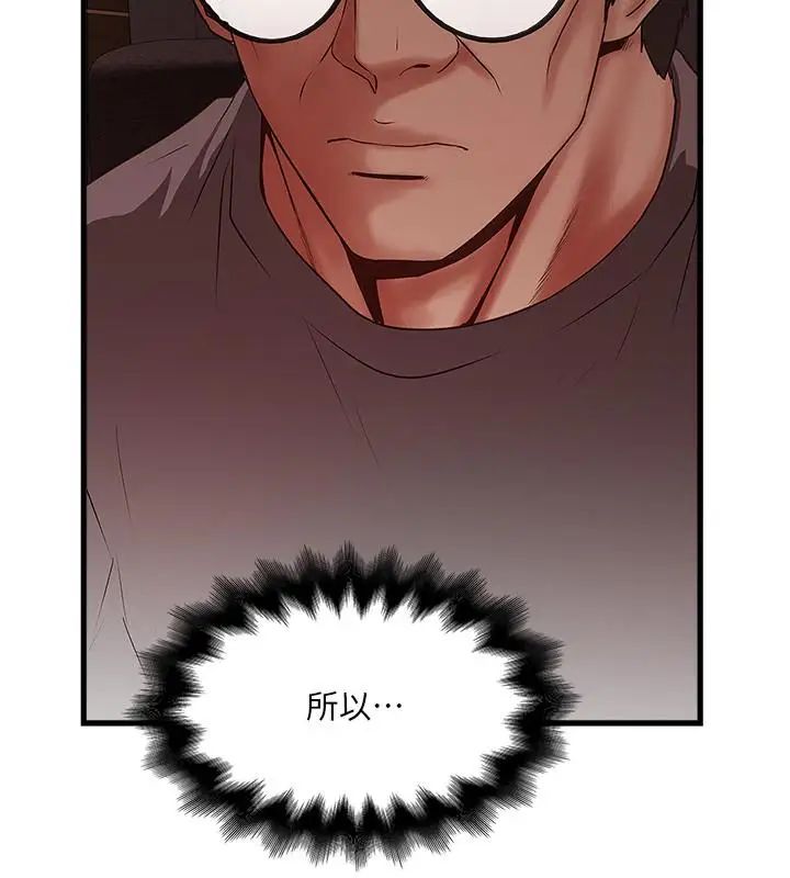 下女,初希第82话-好好看着你老公