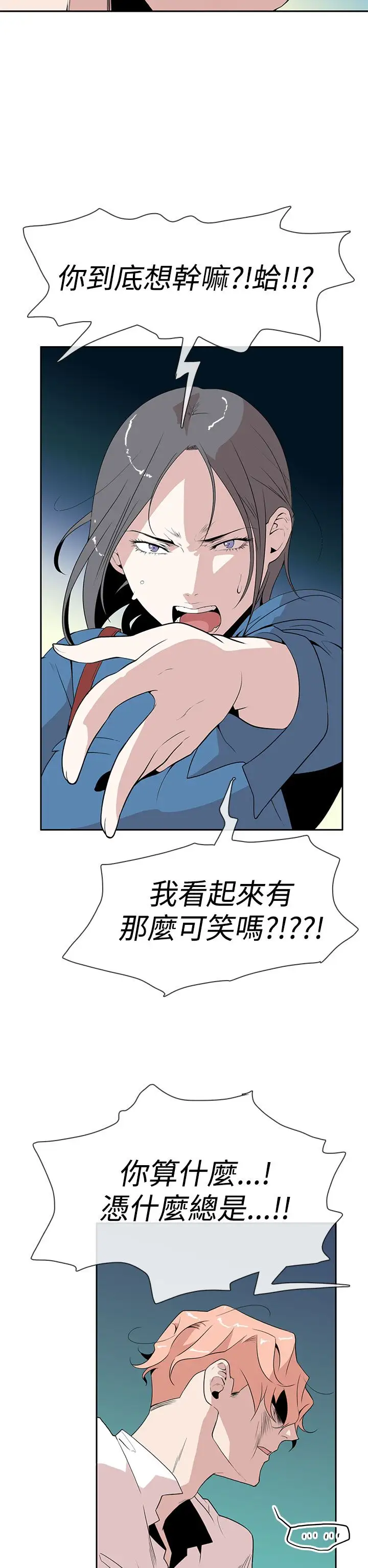 你好！冬天第8话