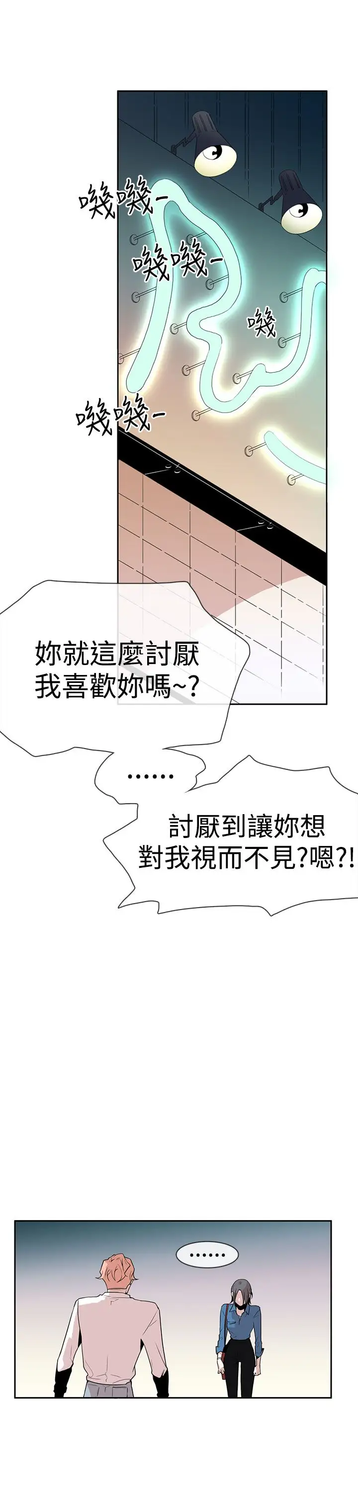 你好！冬天第8话