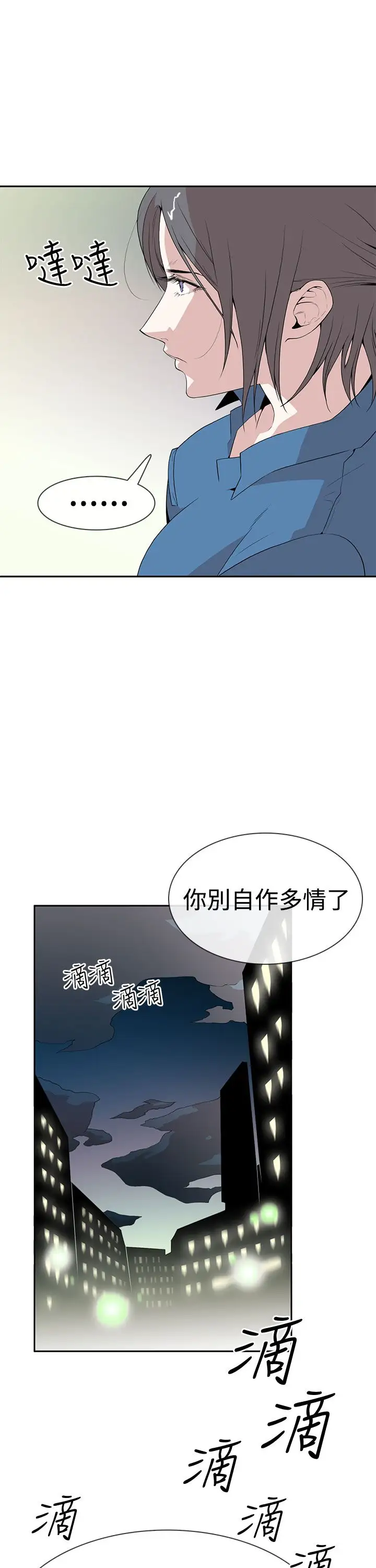 你好!冬天第8话