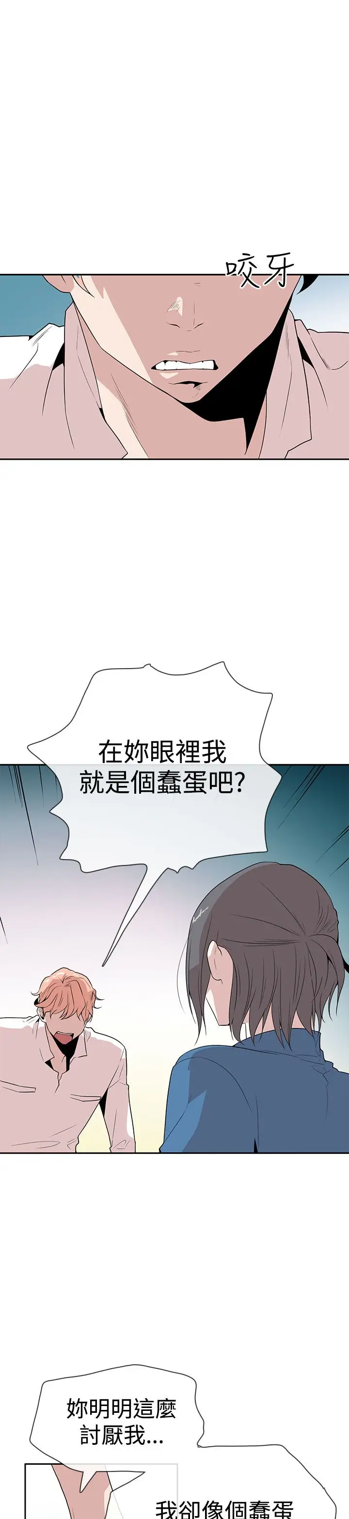 你好!冬天第8话