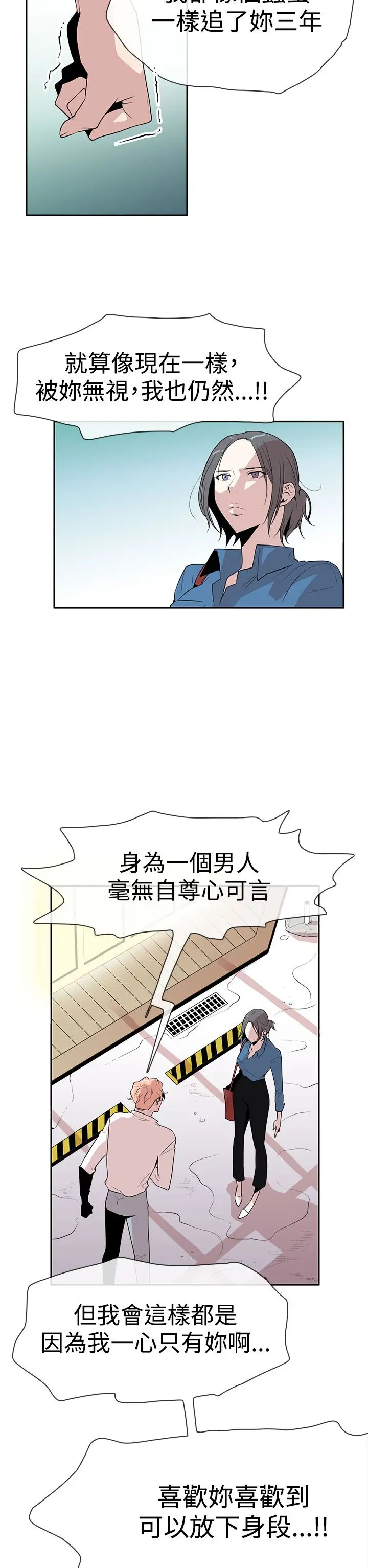 你好!冬天第8话