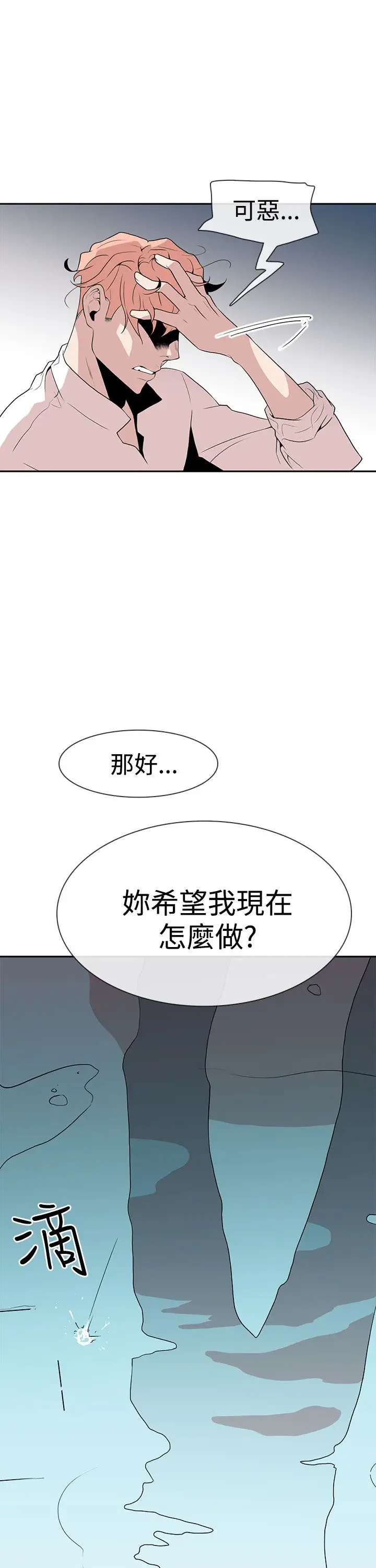 你好!冬天第8话