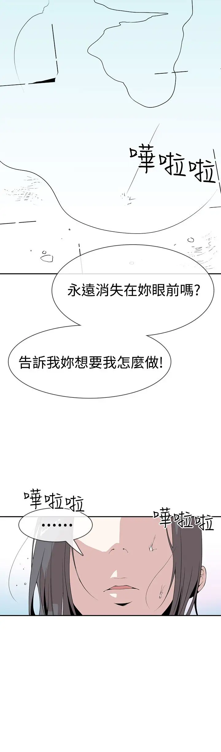 你好！冬天第8话