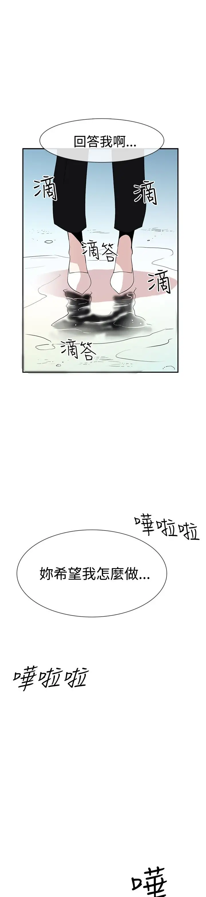 你好!冬天第8话