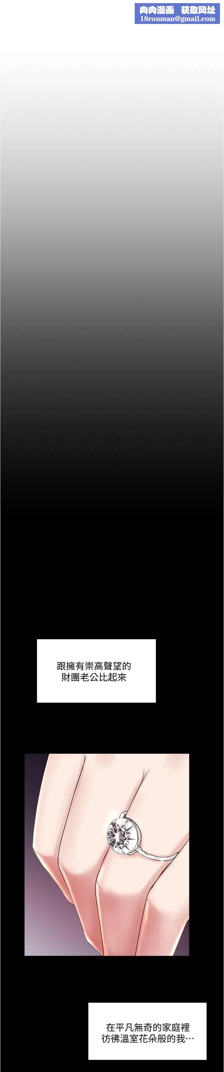 下女,初希第83话-初希不堪的过去