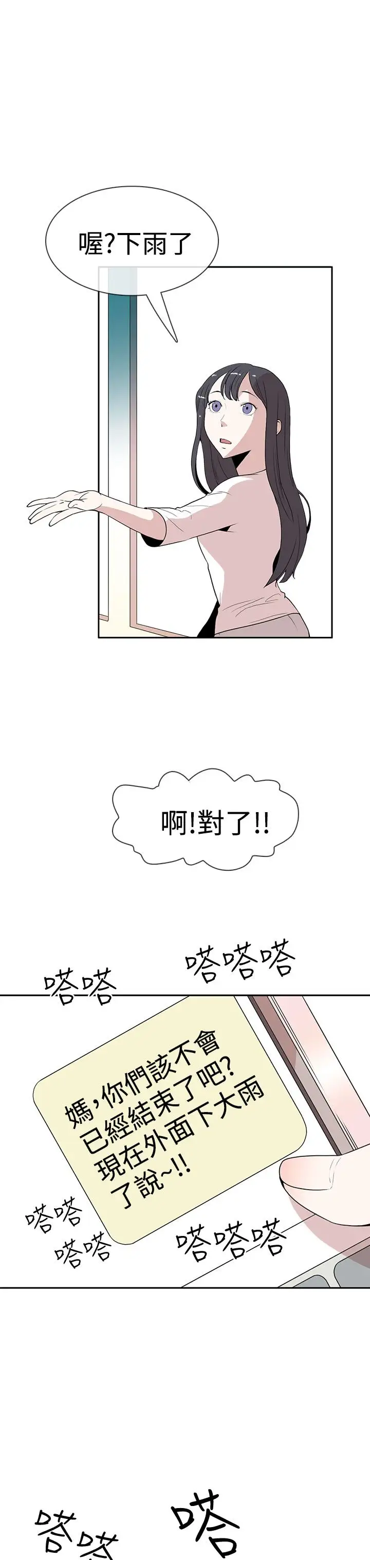 你好!冬天第8话
