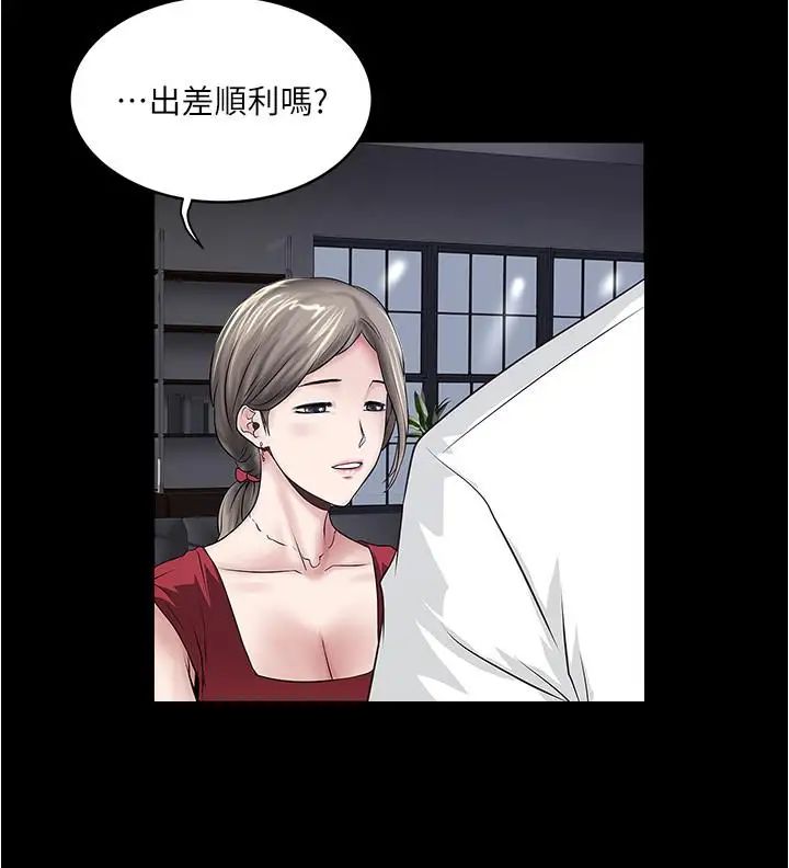 下女,初希第83话-初希不堪的过去