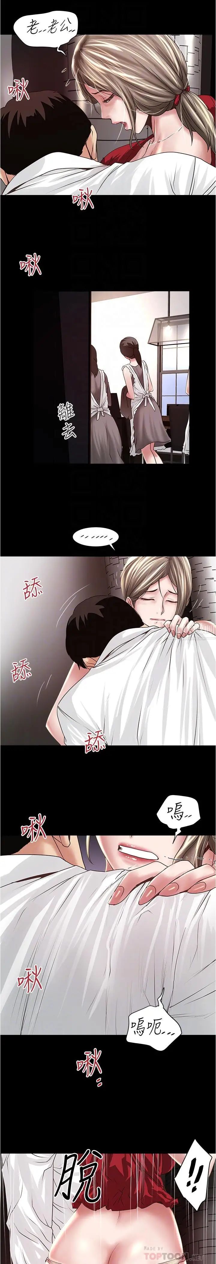 下女,初希第83话-初希不堪的过去