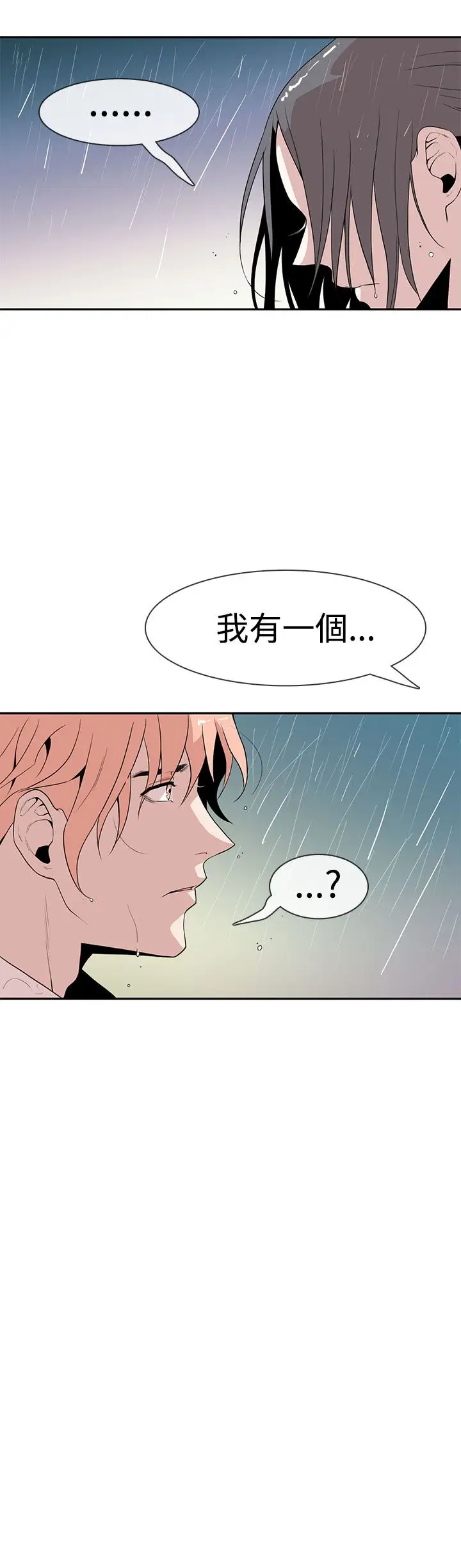 你好!冬天第8话