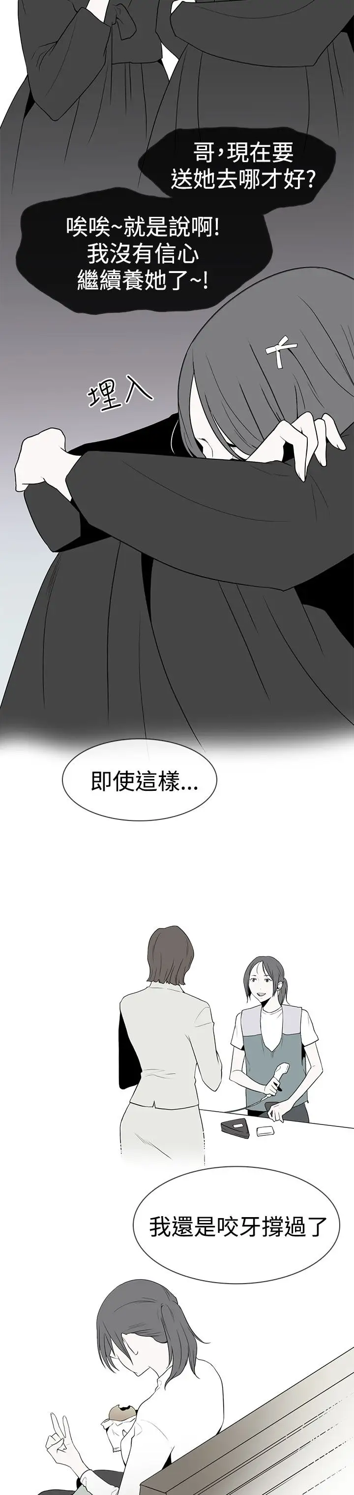 你好！冬天第8话