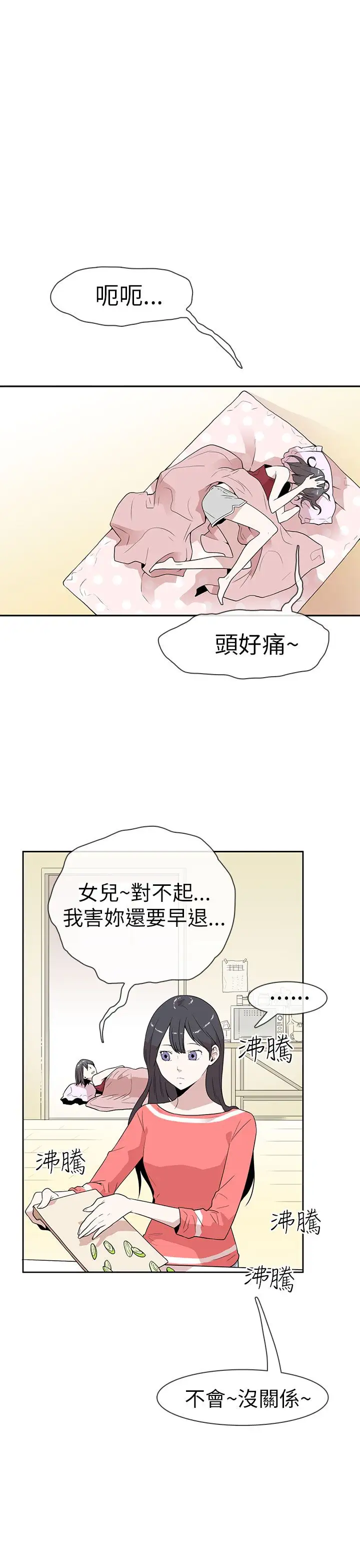 你好！冬天第9话