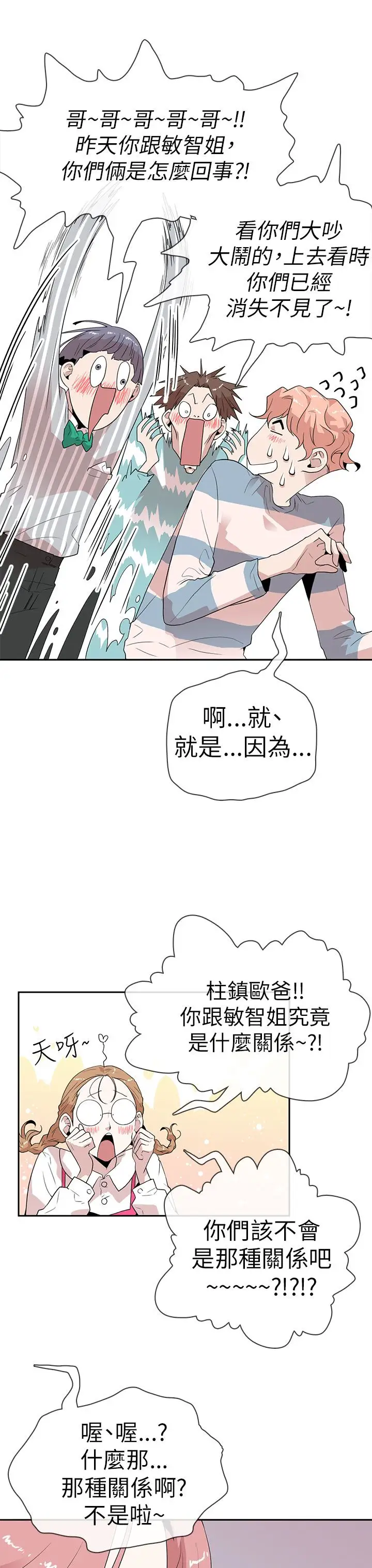 你好!冬天第9话