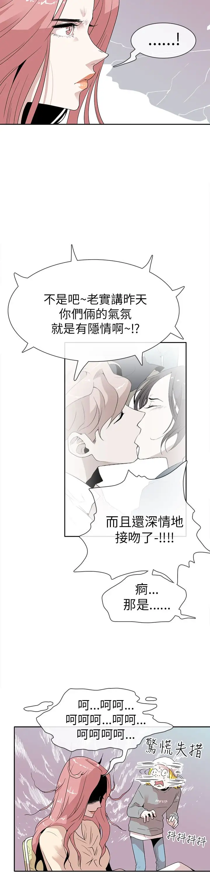 你好!冬天第9话