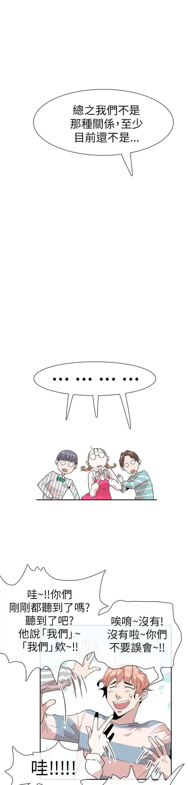 你好！冬天第9话