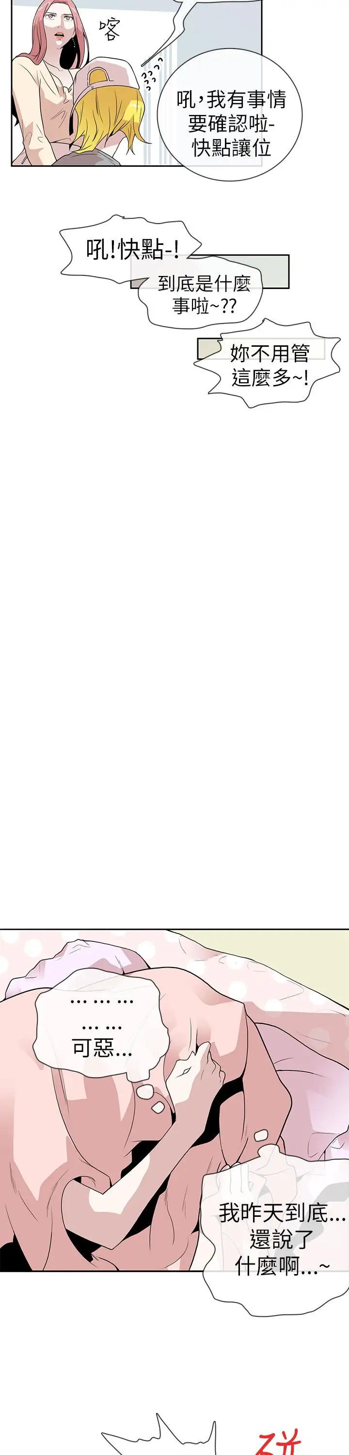 你好！冬天第9话