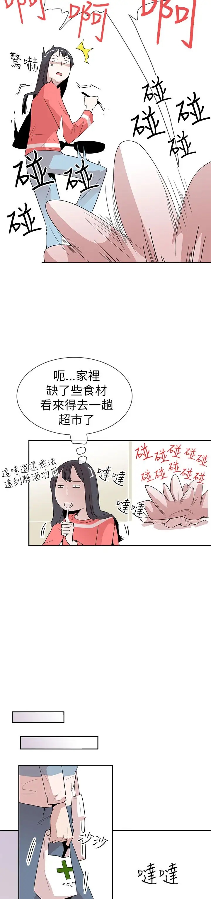 你好!冬天第9话