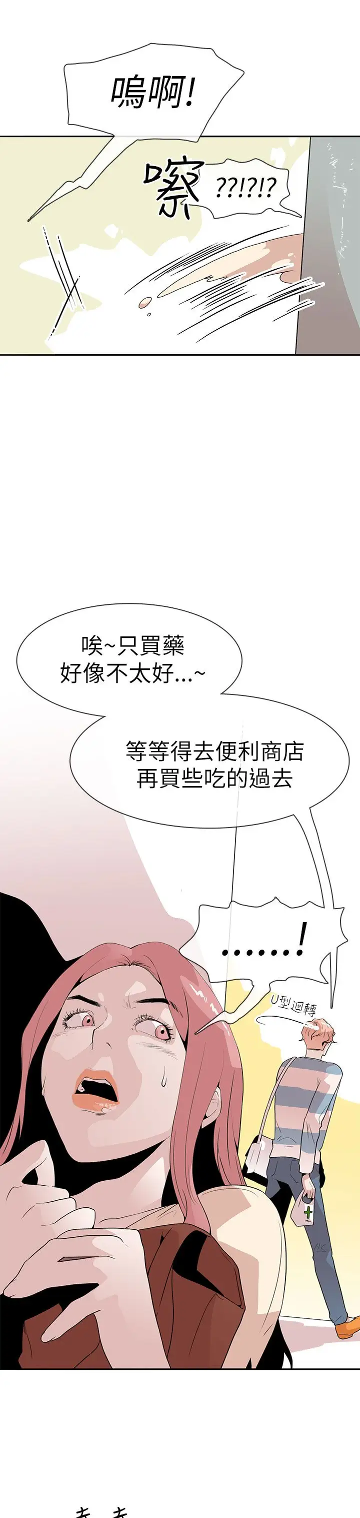 你好!冬天第9话
