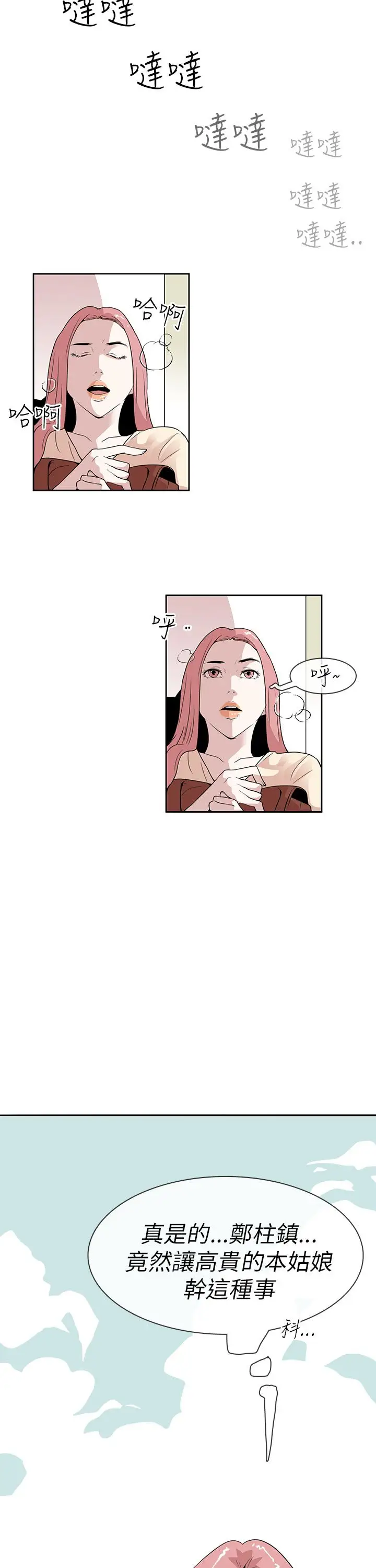 你好！冬天第9话