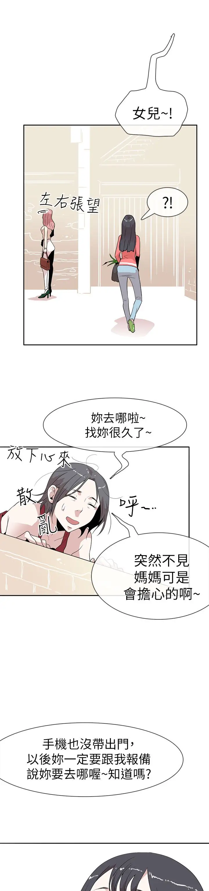 你好！冬天第9话