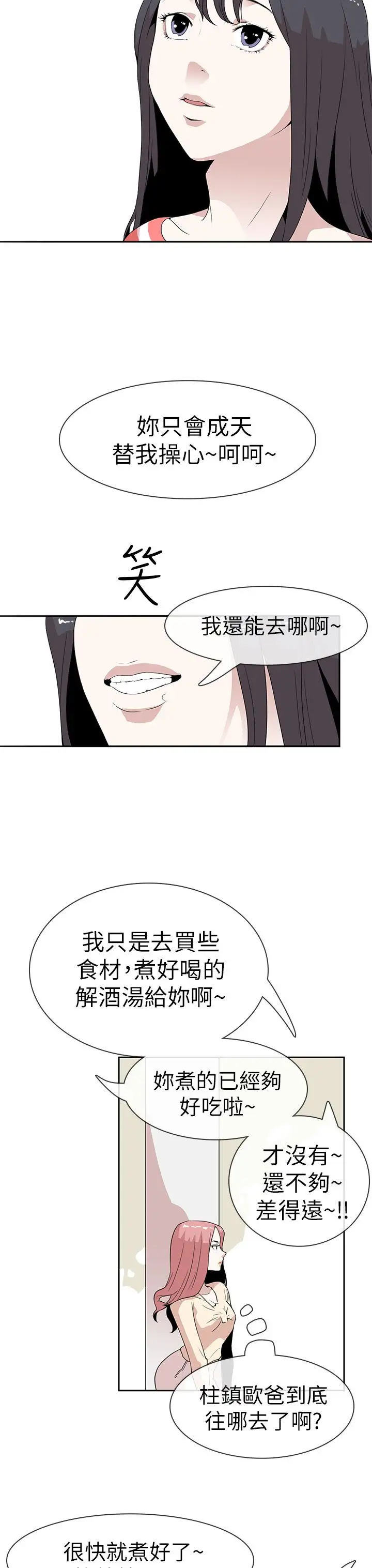 你好!冬天第9话