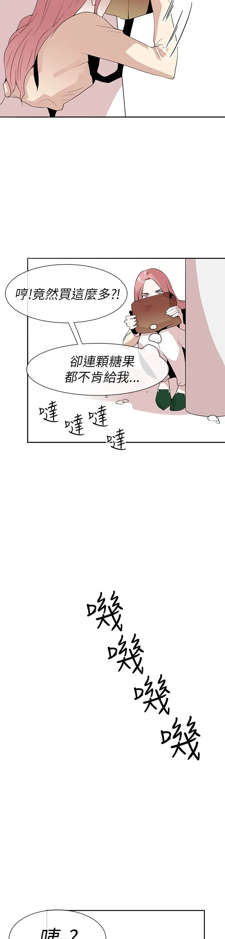 你好!冬天第9话